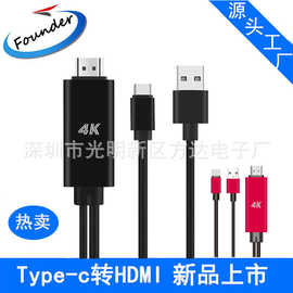 源头工厂 新品 type-c转HDMI转接线 带USB供电 超清4K 铝合金款