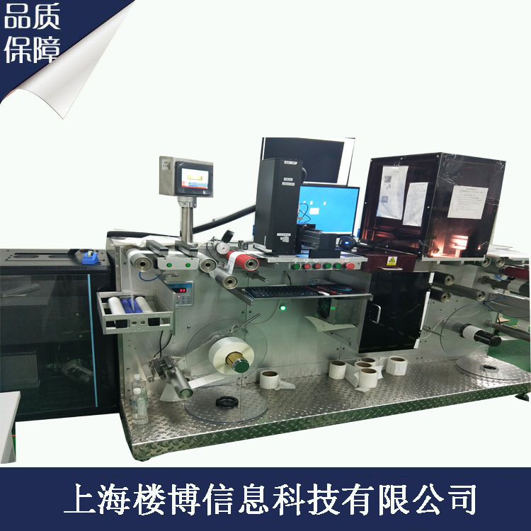 卷筒标签UV可变数据喷码机 服装吊牌卷标喷码系统 大条码喷码机