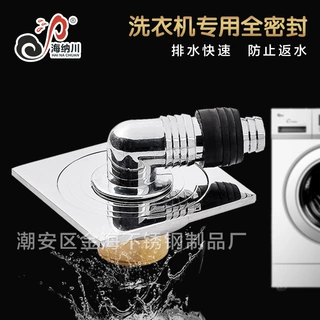 不锈钢地漏下水道防臭器防反味洗衣机下水管密封三通防返溢地漏