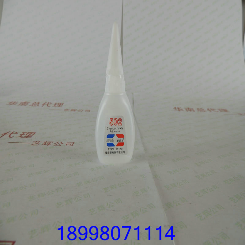 辉牌502胶水　快干胶502　瞬间接着剂502胶水　10克装