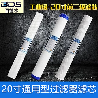 20寸PP棉滤芯颗粒活性碳压缩活性炭净水机滤芯净水器滤芯净水配件