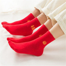 红色袜子本命年袜纯色棉结婚喜庆红袜子中筒大红袜子袜福袜红袜