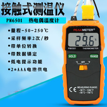 PEAKMETERAx|ʽy؃xضӋ@ӜضӋIy