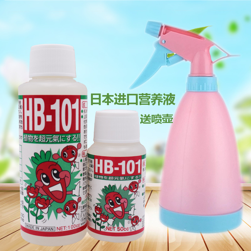 原装日本进口HB101植物活力50ML素颗粒肥料多肉兰花生根水溶肥
