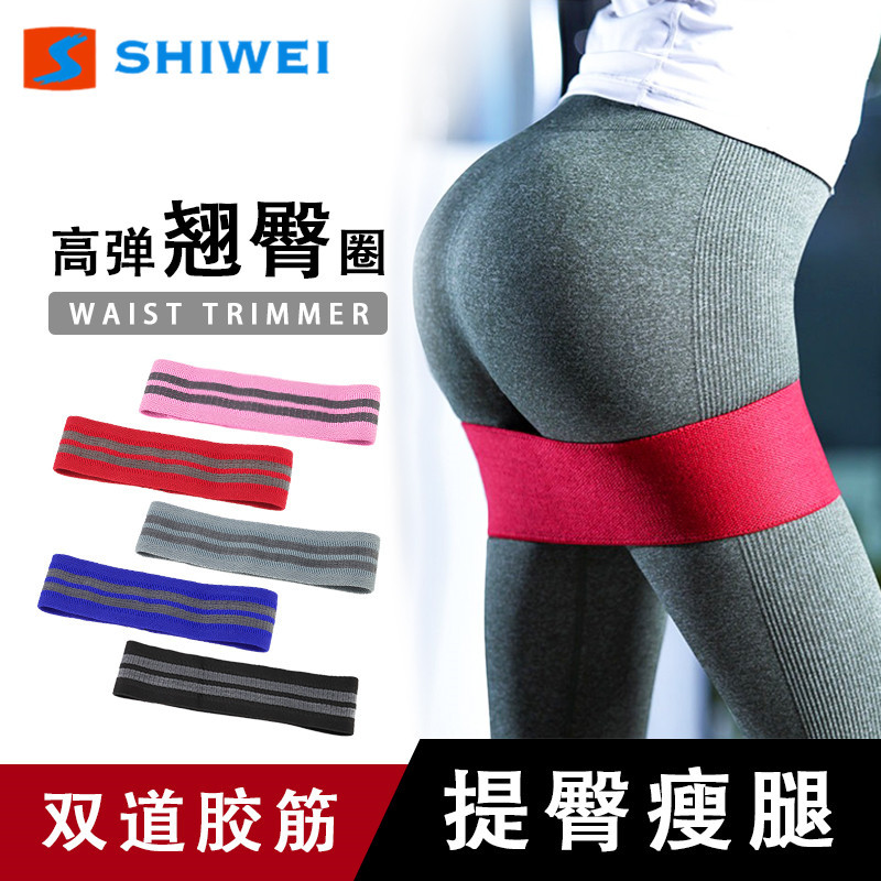 Shiwei cross-border hip circle is not easy to slide yoga beauty buttocks circle buttocks lifting buttocks ring elastic tension belt