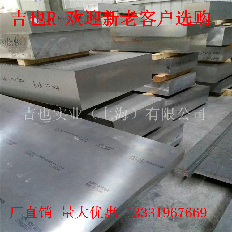 6061铝板铝排6082-T6铝棒零切 铝管 厚壁铝方管都可切割