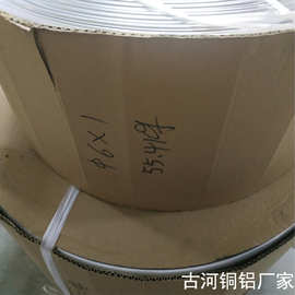 古河厂家现货直供1060纯铝盘管 国标1060无缝铝管