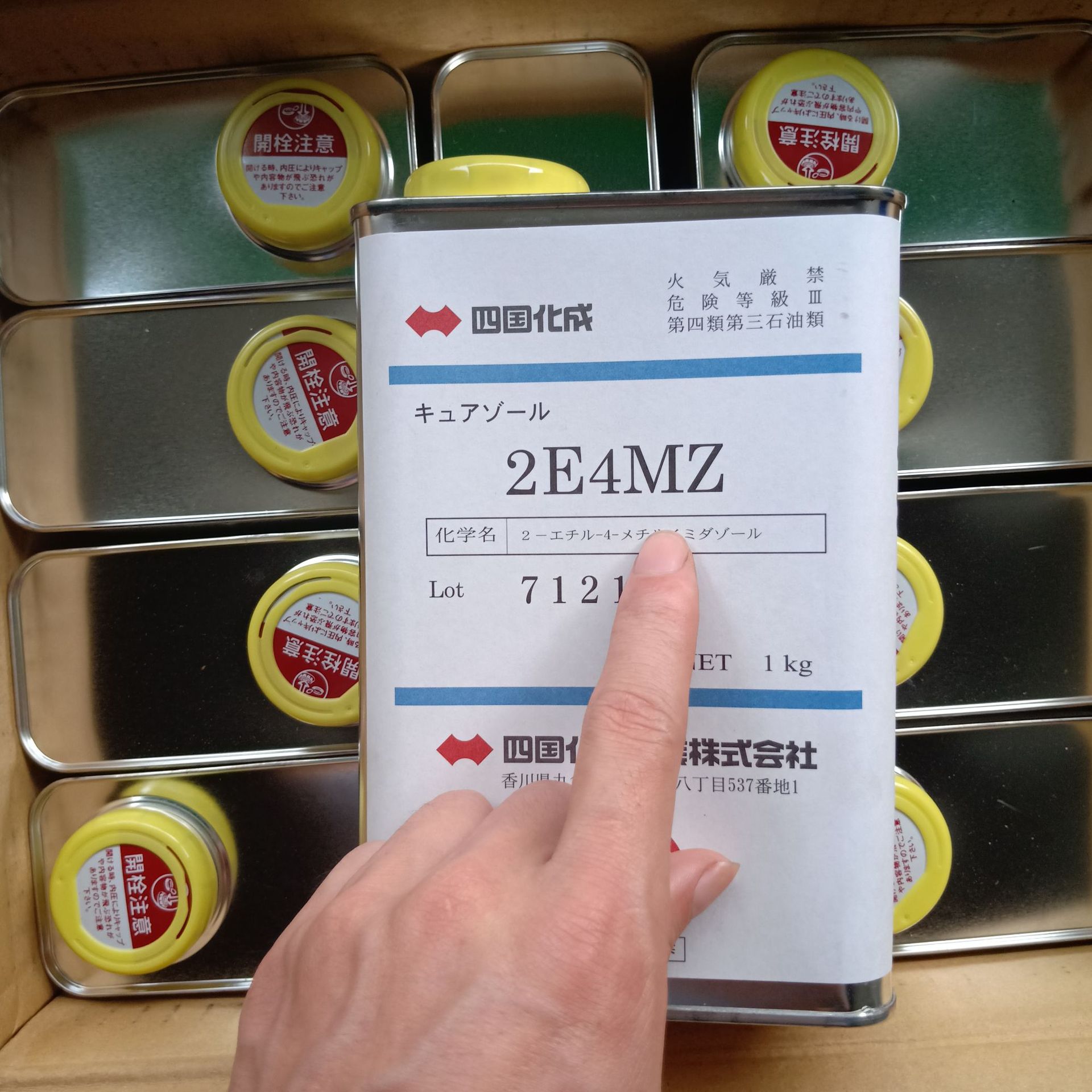 日本四国化成 2-乙基-4-甲基咪唑 2E4MZ 印刷油墨环氧树脂固化剂