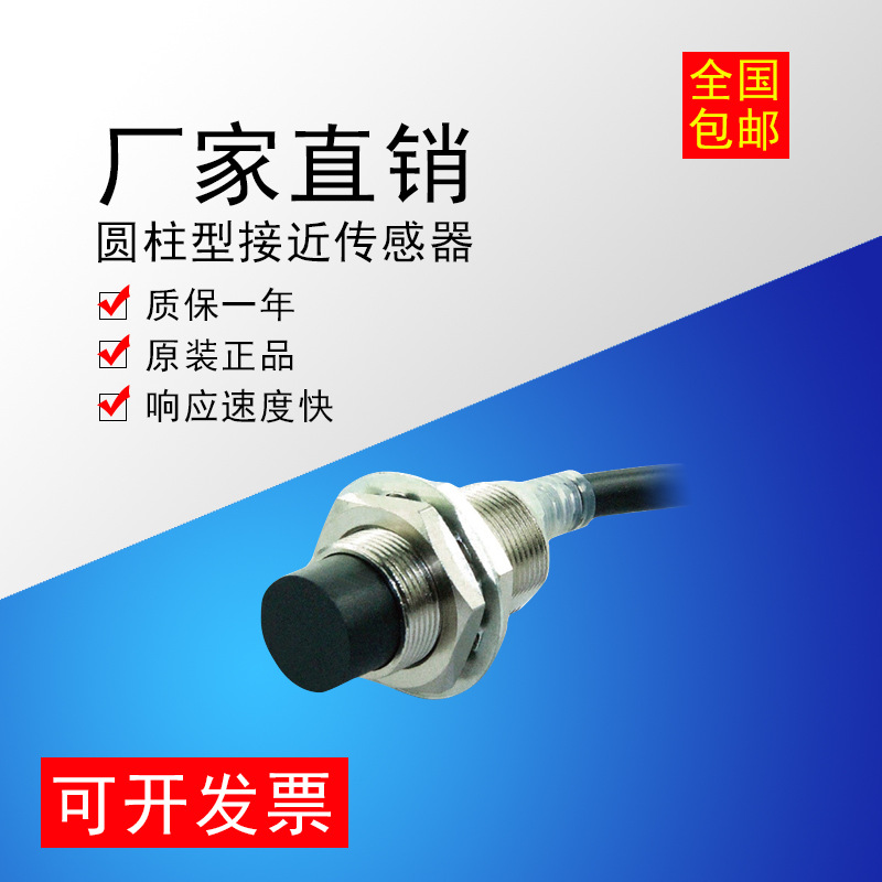 SEA1超小圆柱形接近传感器 电磁接近探测器接近开关传感器 M12A5N