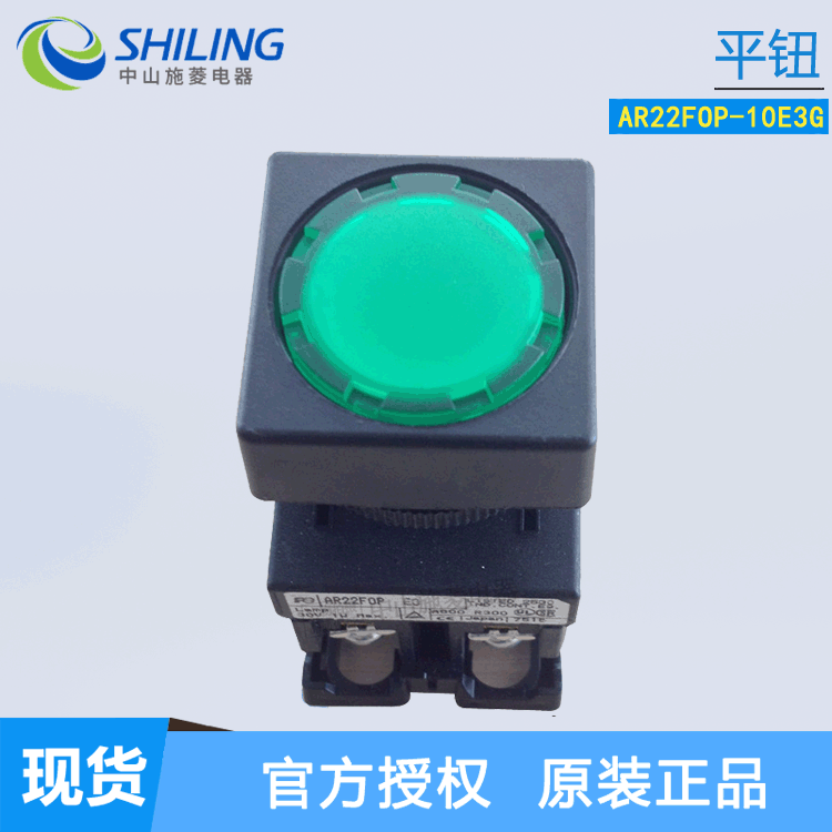 FUJI富士AR22FOP-10E3G 绿色 平钮