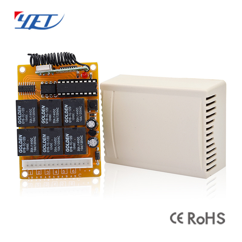六路无线接收控制器 工业控制器 门控 电机 智能学习型控制器12V