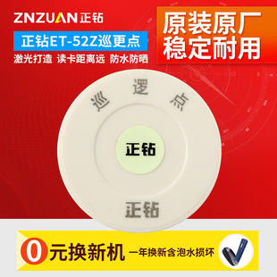 ���Ѳ���c ͨ��ET-52/ET-52Zҹ��Ѳ߉�c Ѳ������Ϣ���c�oѲ߉�c