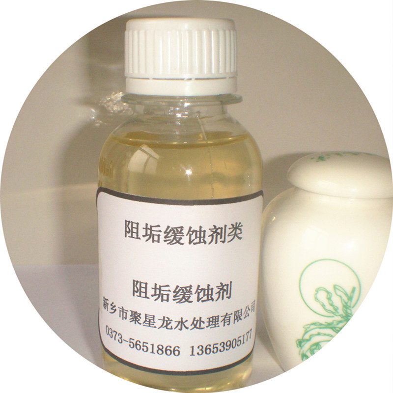 厂家销售化肥厂缓蚀阻垢剂  除垢剂 循环水处理  河南 山东