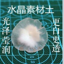 200g水晶树脂土免烤软陶泥真空包装人偶多肉植物手工材料厂家直销