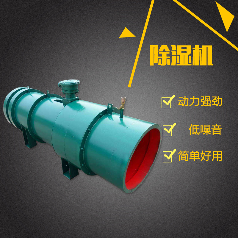 矿用矿山风机隔爆型压入式轴流通用风机隧道煤矿通风防爆局扇风机