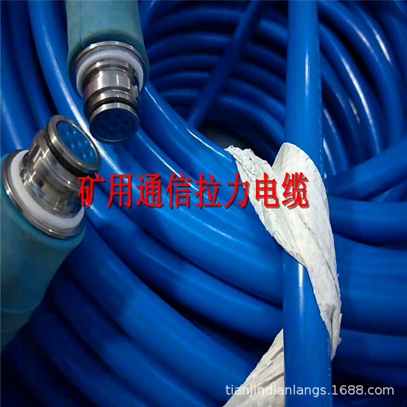 矿用通讯通信生产厂电缆双屏蔽矿用拉力电缆 温多芯控制电缆
