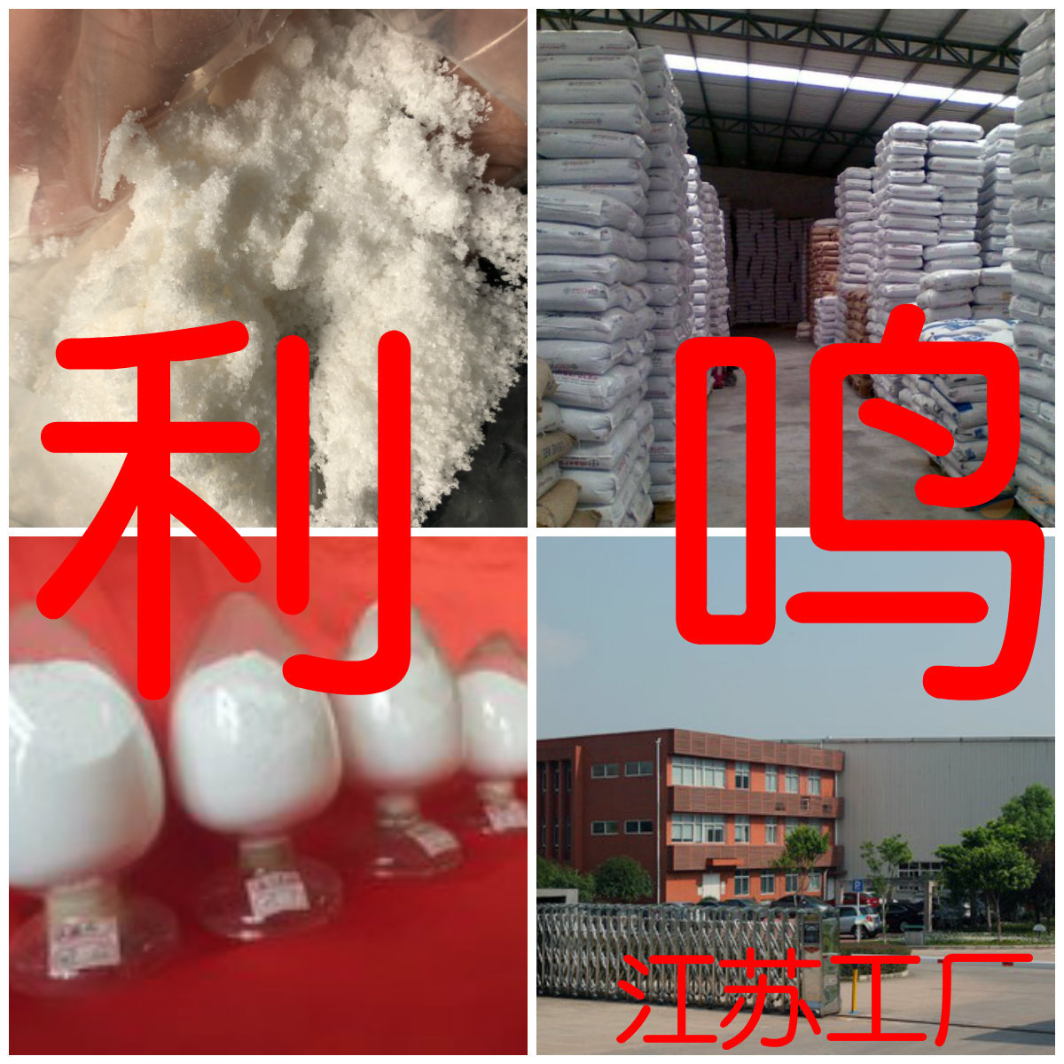 L-苏氨酸 厂家直供99%含量工业级分析纯客户至上顾客是上帝浙江