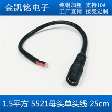 12V~Ӵ 1.5ƽ DC5.5*2.1mm Oĸ^Դ0.25