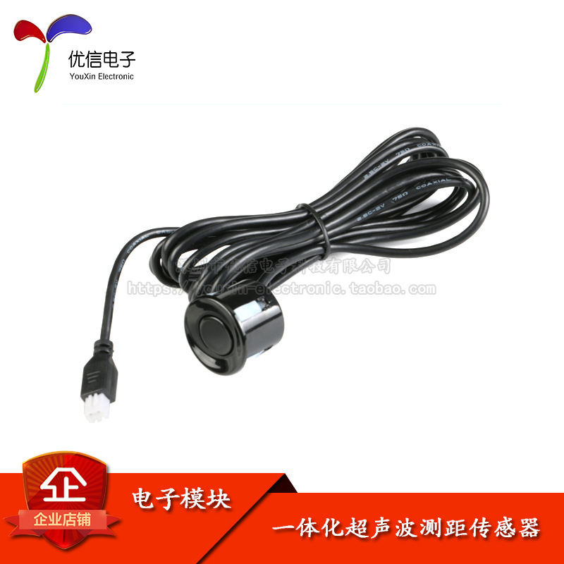 一体化超声波测距传感器 防水型 超声波 倒车 雷达探头