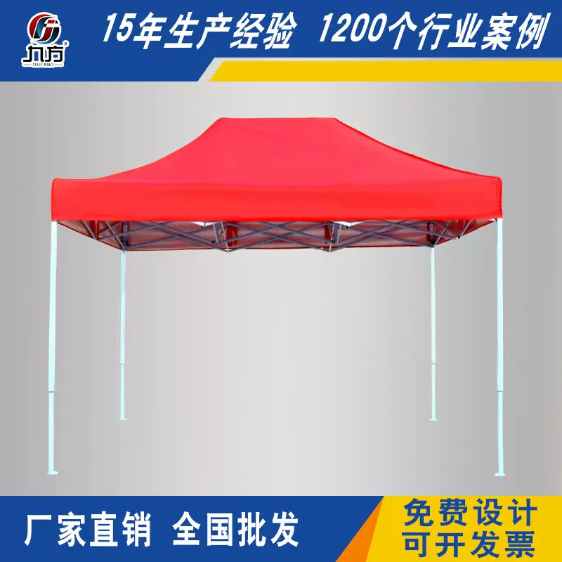 2x3米户外四角折叠广告帐篷活动摆摊宣传伞展览展会四脚篷遮阳棚
