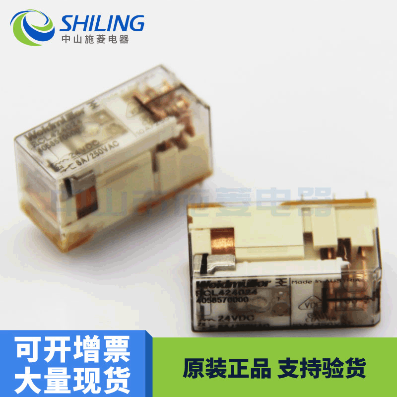 DC24V AC220V weidmuiler魏德米勒中间继电器RCL424024