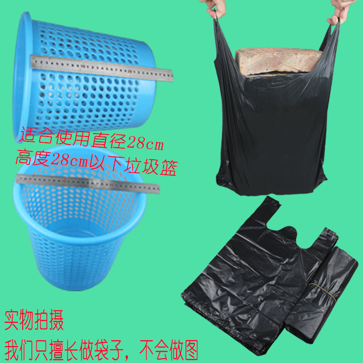 家庭用デパート用の厚みのある使い捨て黒いゴミ袋、特別な分解性ベストスタイルのポータブルプラスチックスポット卸売|undefined