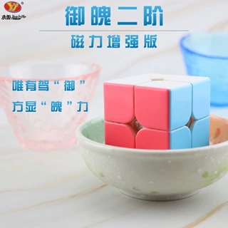 永骏御魄M磁力二阶魔方御魄m增强版磁力比赛2阶魔方顺滑益智玩具