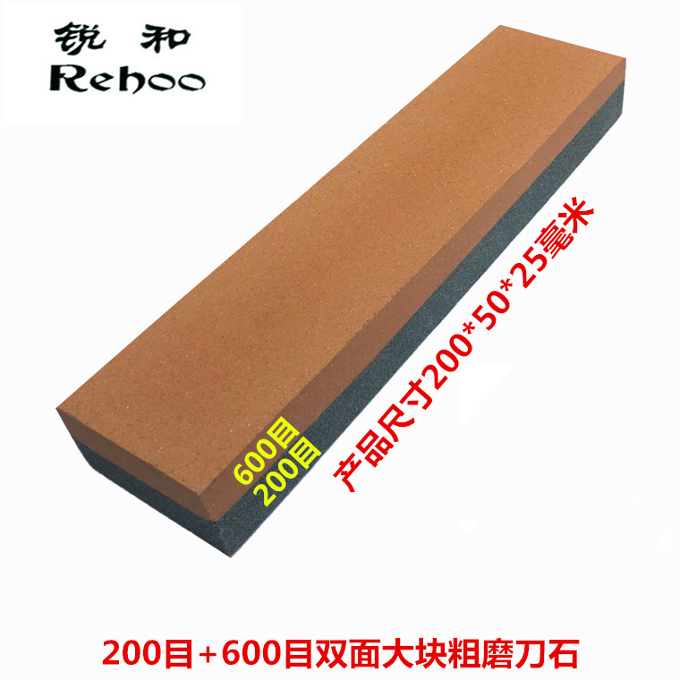 跨境货源锐和牌红刚玉棕刚玉家用双面磨刀石油石200*50*25毫米
