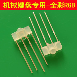 3MM���_RBGȫ�� �I�P��2.54RGBȫ�� �������_RGBȫ��