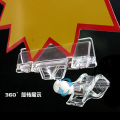 Cake shop double-headed clip, transparent clothing store universal clip, product label clip, plastic two-headed clip, advertising clip POP