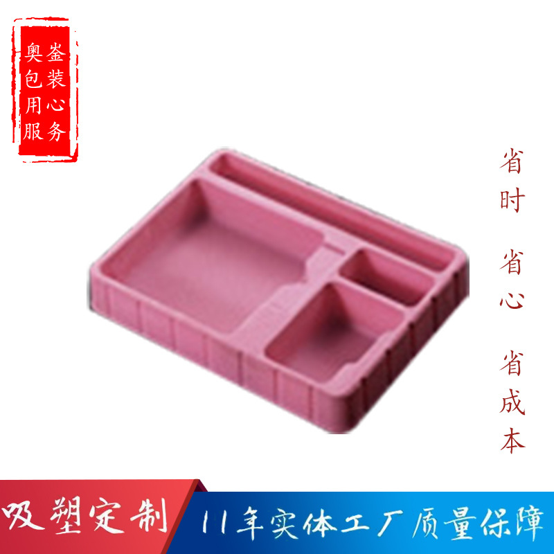 北京奥崟塑料包装厂专业生产化妆品包装 塑料包装盒 塑料托