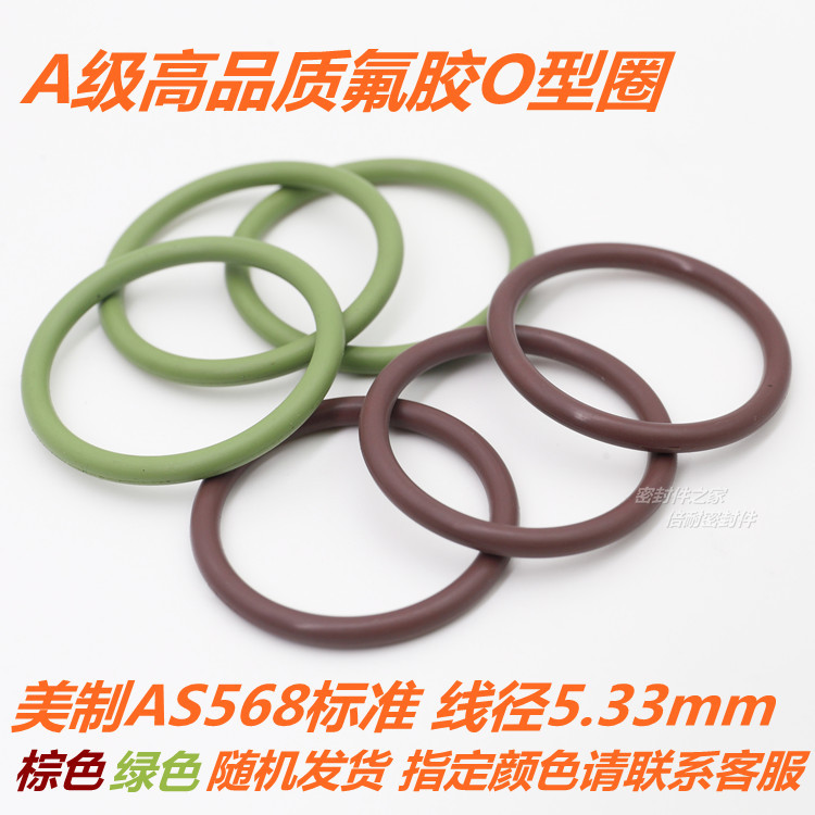 AS568美标O型圈 FKM氟胶O形圈 线径5.33mm