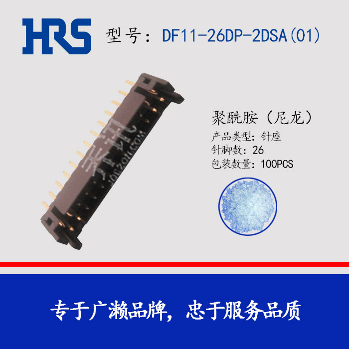 ֱƽ DF11-26DP-2DSA(01) HRS HIROSEƷ ԭ