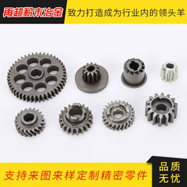 粉末冶金;齿轮