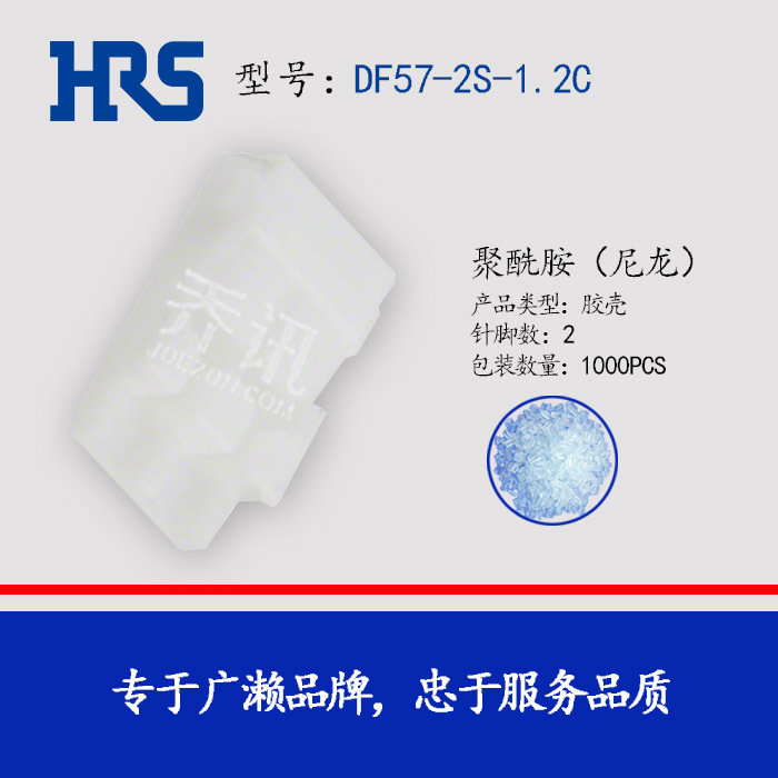 DF57-2S-1.2Cɫĸ HRSԭ 2pin1.2mm