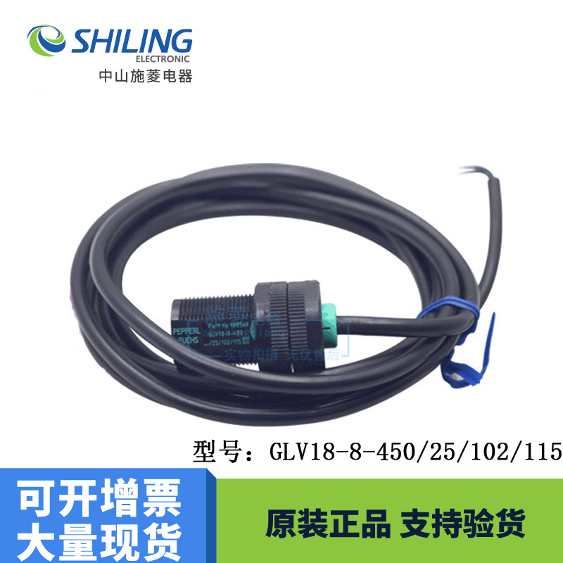 GLV18-8-450/25/102/115全新议价GLV18-8-450/25/102/115光电传感