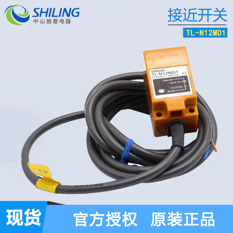 光电式接近开关TL-N12MD1  全新接近开关传感器 中山施菱代理