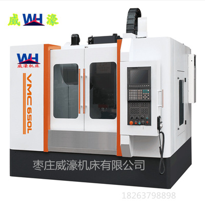 廠家直供VMC650立式加工中心三軸線軌圓盤刀庫金屬模具等零件切削