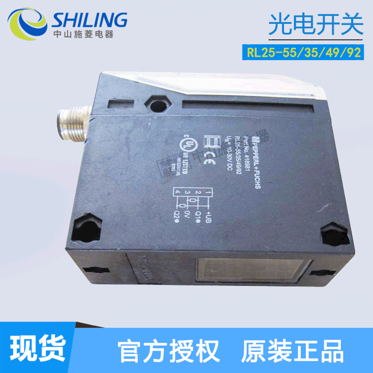 P+F 光电传感器 RL25-55/35/49/92 全新光电开关传感器 咨询客服