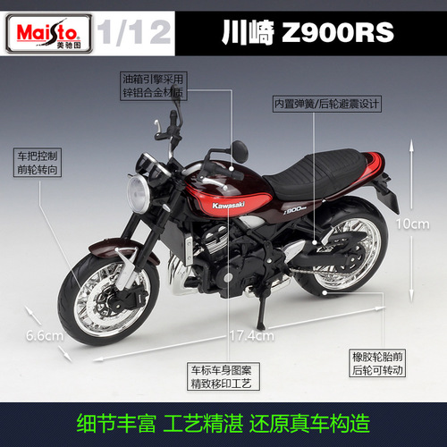 Meritor Figure 1:12 Kawasaki Z900RS heavy machine simulation alloy motorcycle model finished ornaments