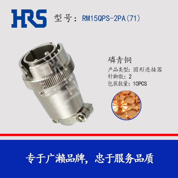 RM15QPS-2PA(81) 76 71 HRS ���� Բ�������� ���ղ�ͷ HIROSE