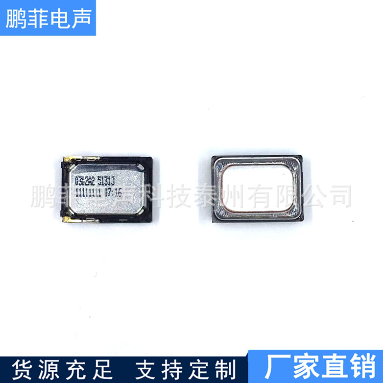 厂家供应 1511复合铝膜喇叭焊线扬声器 智能手表、手机平板