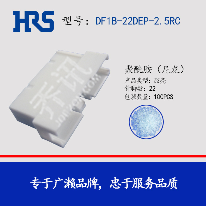 HRS DF1B-22DEP-2.5RC DF1Bϵн 