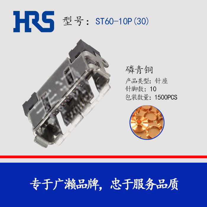 ���� ������ ST60-10P(30)  STϵ�� 10pin �ֻ���Ӧ HIROSE�Ӳ��