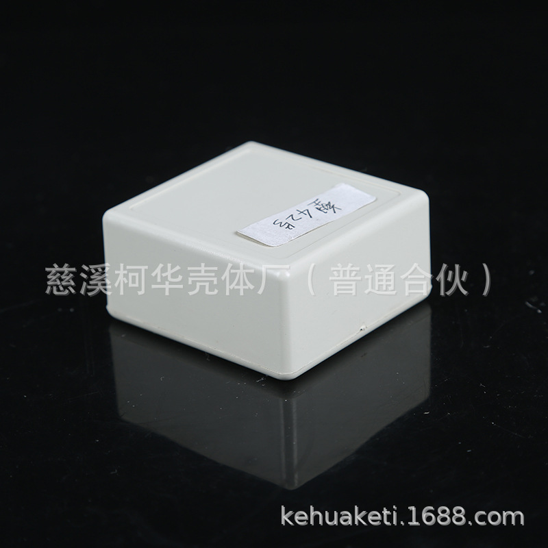 56*58*28/仪表外壳/电源接线盒/塑料机箱/仪表壳体甩卖甩卖
