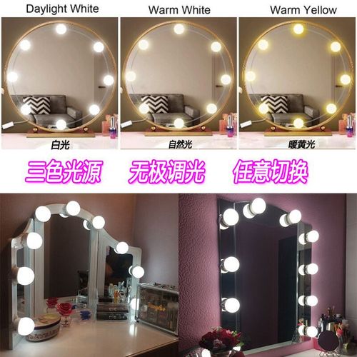 Cross-border Hollywood mirror light led bulb makeup mirror light USB three-tone dimming beauty fill-in mirror front light bulb