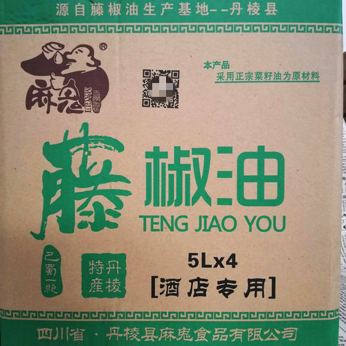 Ma Gui Teng Pepper Oil 5L Sichuan Sesame Oil Zanthoxylum bungeanum Oil Danling Fresh Sesame Mixed Vegetable Rice Noodles Seasoning Hotel Special
