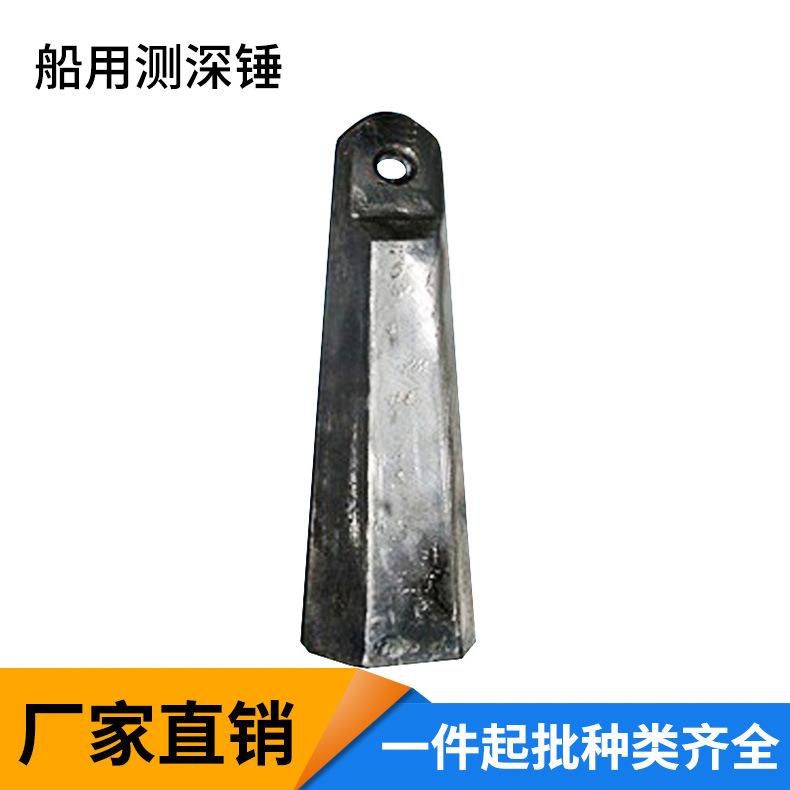 厂家批发船用测深锤 测深锤绳 铅锤 吊锤 手锤 规格齐全 量大价优