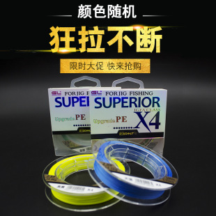 Durable Braided Fishing Line, 4-Strand 100m Pe Line for Asian and Offshore Fishing, Competition Main Line, Wholesale Sub-Line for Tying Hooks, Fishing Tackle