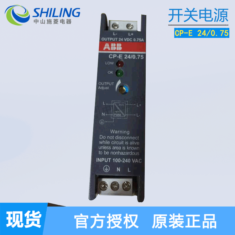 ABB单相开关电源直流电源CP-E 24/0.75 CP-E 24/2.5 /5/10/50议价